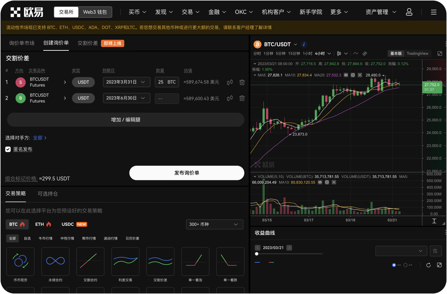 可以在比特币交易网的App内购买充值卡吗
